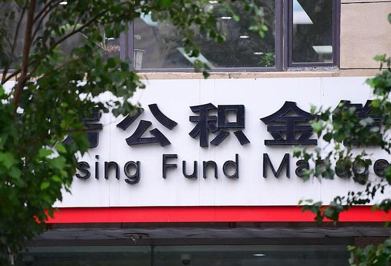 沙洋辞职五年了公积金能取了吗（离职五年后公积金怎么取）
