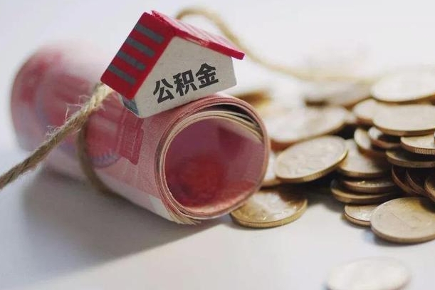 沙洋缺钱怎么把公积金提取出来（缺钱怎么把公积金全部提取出来）